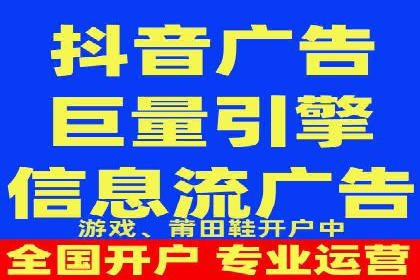 信息流广告代理全案解析